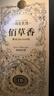 董酒 佰草香 董香型白酒 54度 500ml*2瓶 双瓶装 年份版本随机 实拍图