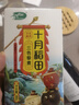 十月稻田 三色藜麦 480g 全谷物粗粮 白黑红藜麦 轻食沙拉 糙米饭高蛋白质 实拍图