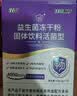 江中益生菌4000亿 成人肠胃肠道双歧杆菌调理高活性菌2g*20袋 实拍图