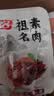 祖名 素肉五香味500g 解馋豆干素食小包装高蛋白休闲零食宵夜下酒菜 实拍图