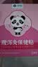 宫延楼拉肚子胀气肚脐贴 艾草艾灸贴原理发热贴 肠胃腹泻热敷穴位膏贴 实拍图