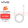 vivo官方原装 Type-c 6A超快闪充数据线 (AtoC)66W 88W 120W套装可用 适用于vivo小米荣耀华为OPPO手机 实拍图