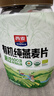 西麦5黑谷物燕麦片880g桶装 谷物代餐即食营养早餐无添加蔗糖 实拍图