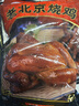 大紅門老北京烧鸡550g*2 熟食腊味即食脱骨扒鸡下酒菜速食中华老字号 实拍图