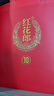 郎酒 红花郎10 酱香型白酒 53度 500mL*1瓶 单瓶装 （年份包装随机） 实拍图