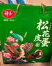 神丹皮蛋礼盒  20枚共1.16kg  无铅工艺鸭皮蛋礼盒 实拍图