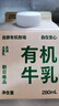 朝日唯品有机牛乳280ml*3盒装整箱 3.8g优质乳蛋白 有机认证自有牧场 实拍图