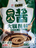 六必居 老北京二八酱火锅蘸料 128g*3份 原味 酱汁双包 中华老字号 实拍图