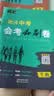 2026八年级生物地理会考必刷卷会考必刷题押题卷初二地理生物会考试卷真题卷子地生会考模拟卷中考总复习资料 实拍图
