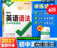 【旗舰店】2027新版万唯中考初中英语语法全解专项训练知识点大全基础书初一初二初三七八九年级词汇完形阅读练习题总复习万维 初中通用 【英语语法】＞27新版 晒单实拍图