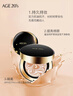 爱敬AGE20'S三色黑金气垫21号浅米色SPF50+ 14g/只*2 生日礼物送女友 实拍图