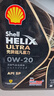 壳牌（Shell）都市光影双次小保养卡 0W-20 SP 4L含机油+机滤+工时 汽车保养 实拍图