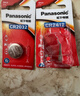 松下（Panasonic）CR2032进口纽扣电池3V装适用手表电脑主板汽车钥匙遥控器电子秤小米盒子CR2032 二粒 实拍图