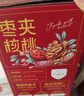 三只松鼠枣夹核桃765g  红枣夹核桃仁蜜饯果干办公室健康解馋休闲零食 实拍图
