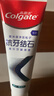 高露洁（Colgate）专效抗牙结石脱敏牙膏留兰120g 护龈去口臭清新口气 实拍图