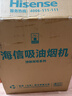 海信（Hisense）小尺寸顶侧双吸24大吸力国标一级家用抽排吸油烟机上门安装小户型出租房DS11HMini以旧换新补贴15% 实拍图