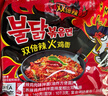 三养（SAMYANG）火鸡面三养双倍辣火鸡面方便面700g(140g*5)早餐泡面拌面宵夜速食 实拍图