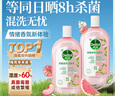 滴露（Dettol）香氛自然衣物消毒液48H留香洗衣除臭儿童可用消毒水杀菌除螨1L*2 实拍图