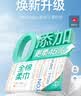 全棉时代【孙颖莎同款】洗脸巾 80抽*18包100%棉柔毛巾一次性整箱20*20CM 实拍图