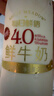 每日鲜语鲜牛奶4.0g蛋白质 211ml*6 家庭必备  巴氏杀菌乳 低温奶 实拍图