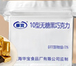 凌翔10型牛奶巧克力华宝无糖黑巧纯可可脂礼盒零食情人节送女友礼物 【顺丰包邮10型无糖巧克力】5g*100块浓香醇厚 实拍图