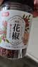 稻稻熊红花椒55g  一级麻花椒粒特麻  火锅干锅卤料炖肉 厨房香辛调料 实拍图