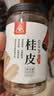 川珍桂皮130g【配料干净】广西去皮肉桂烟桂炖烧卤肉料火锅底料香辛料 实拍图