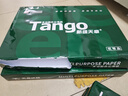天章 （TANGO）新绿天章B4纸打印纸 70g 500张/包 学生试卷纸 草稿纸 单包/盒复印纸 (尺寸257mm*364mm) 实拍图