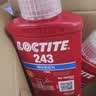 乐泰/loctite 243 263 222 272 277 271 290螺丝胶防水耐油胶水螺纹锁紧固剂厌氧胶剂可拆卸耐高温防松脱 243-50ml通用型中强度可拆卸 实拍图
