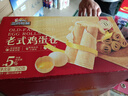 三只松鼠老式蛋卷750g箱装独立小袋怀旧营养早餐办公室解馋饼干糕点点心 实拍图