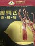 初旭食品（chuxufood） 温州酱鸭舌120g香辣味 温州特产鸭肉卤味熟食办公室网红休闲零食 实拍图