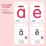 艾杰普（JEPPE）台历拼音卡片识字卡1-3岁幼儿宝宝声母韵认知卡儿童早教玩具223张 实拍图