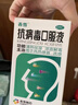 香雪 抗病毒口服液 10ml*18支 流感药 抗病毒用药 感冒咳嗽 感冒药 医保家庭常备药 清热解毒 效期至27年2月 晒单实拍图