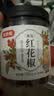 稻稻熊红花椒100g罐装一级麻椒特麻火锅干锅卤料炖肉厨房花椒粒 实拍图