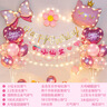 多美忆生日场景布置女孩生日气球儿童道具氛围装饰快乐桌飘装扮粉色套餐 实拍图