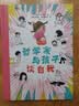 谈点小哲学系列：与孩子谈自我 探寻自我 理解世界 新奇互动 培养理性思维 哲学启蒙 浪花朵朵暑期阅读； 课外阅读推荐 晒单实拍图