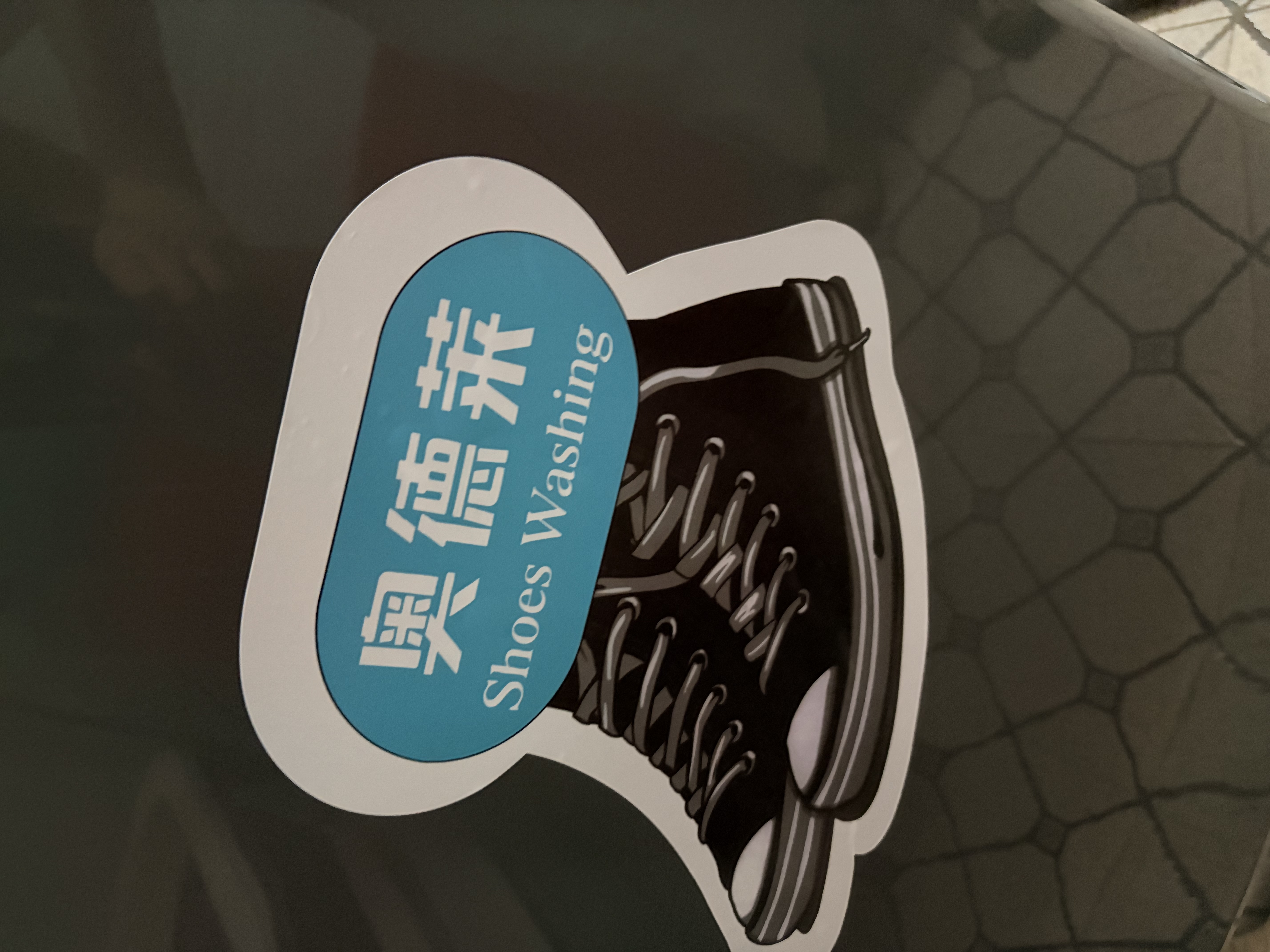 奥德莱（AOD）【换新补贴15%】洗鞋机全自动洗脱一体家用风干烘干全自动刷鞋机滚筒洗鞋子擦鞋器洗鞋神器一体机 8kg全自动家用风干升级款-18壁刷-咖啡色波轮 实拍图