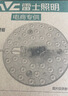 雷士（NVC）led灯盘吸顶替换灯芯灯泡灯板圆形磁吸灯条光源模组40瓦白光6500K 实拍图