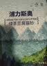 浦力斯奥豆腐猫砂绿茶小颗粒猫砂真空植物猫砂结团猫砂5斤除臭清香 实拍图