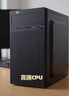 华硕（ASUS）【14代酷睿i7】台式电脑主机独显商用办公电脑商务家用游戏设计渲染企业补贴组装电脑整机全套 三：酷睿i7丨16G丨1TB丨4G独显热销款 华硕单主机【五年质保+国行带票+送键鼠】 实拍图