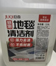 巨奇（JUQI）地毯清洁剂2.5L布艺沙发床垫窗帘地毯去污清洗剂免水干洗神器 实拍图