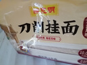 陈克明面条 鸡蛋风味刀削面1000g 鸡蛋面刀削挂面劲道油泼宽面条 实拍图