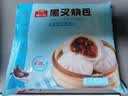 广州酒家黑叉烧包337.5g*2 18个 早餐半成品广式早茶点心包子食品生鲜端午 实拍图