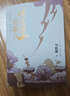 【京东自营包邮】桃花源没事儿 马伯庸新书 “见微”历史短小说系列2025年新作 一个穷酸小道士，一处祥和桃花源 不沾大因果，攒点小功德  中南传媒 实拍图