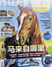 好奇号杂志2026年1-12月全年订阅送文具套装年度限定礼盒/小创客12期 每月3册共36本 X星球Y世界中英双语册 美国Cricket Media版权 少儿科普期刊6-12岁小学生通识读本K 【送1 实拍图