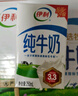 伊利【新鲜日期】纯牛奶250ml*24盒 优质乳蛋白早餐奶 端午礼盒 3月产 实拍图