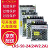 金一 LRS开关电源24V监控电源12V变压器工业电源220V转24V直流电源DC LRS-50-24(50W24V2.2A) 实拍图