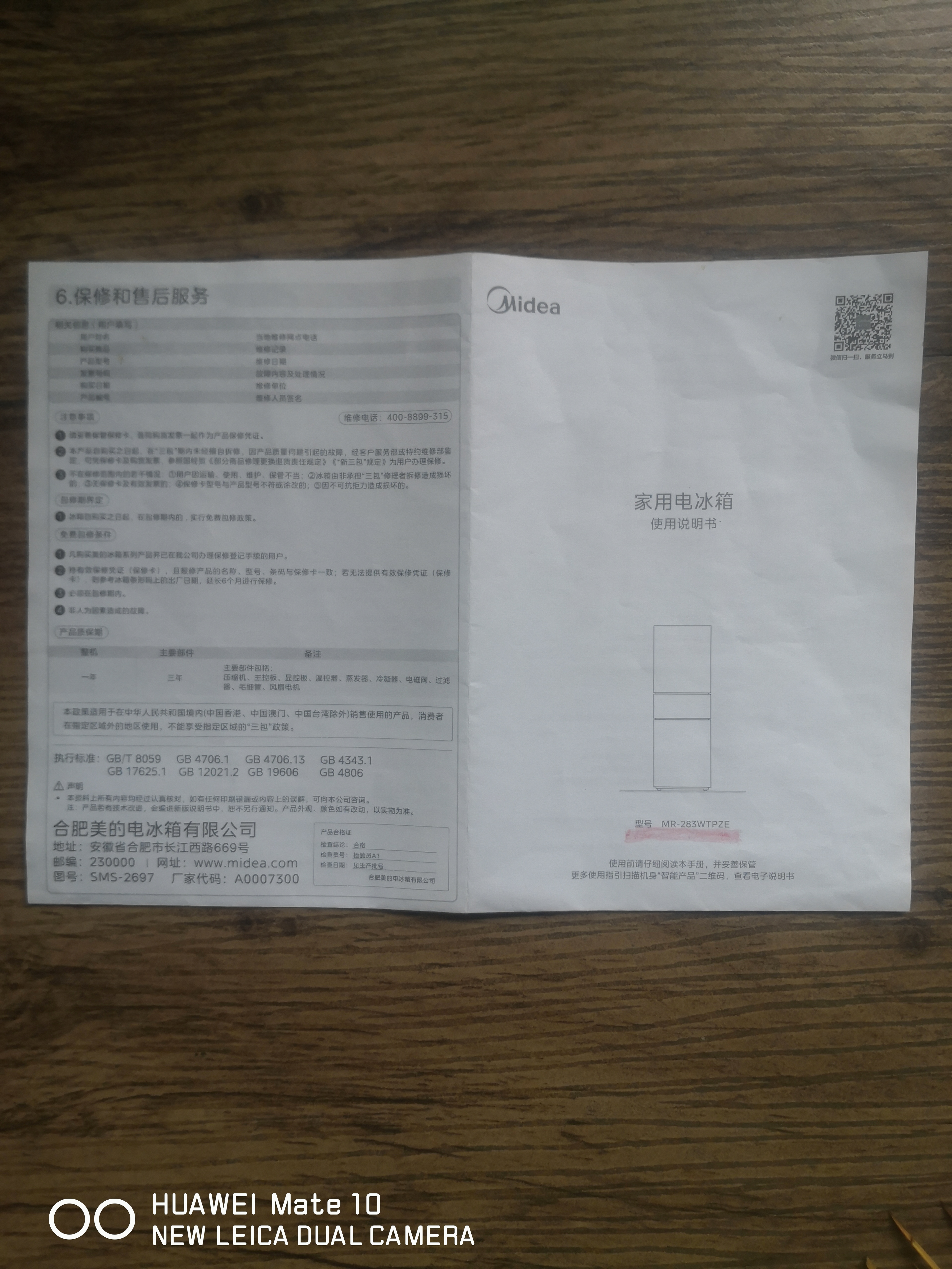 美的271L三门冰箱风冷变频租房办公34db低噪免除霜一级能效双净味 MR-283WTPZE 极地白 实拍图