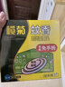 榄菊免拆蚊香14圈盒装 强力型蚊香盘基孔肯雅热便携家用免手拆盘香 实拍图