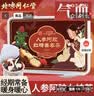 同仁堂人参阿胶红糖姜枣茶女生手脚冰凉体寒泡水暖润好气色大姨妈补气血 实拍图